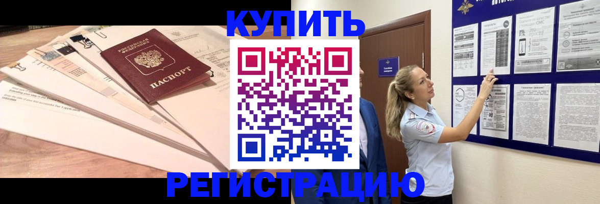 где прописаться в Серпухове