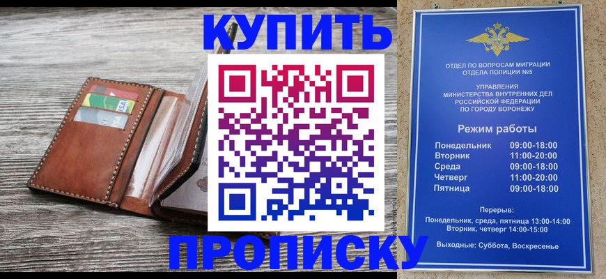временная регистрация в Серпухове
