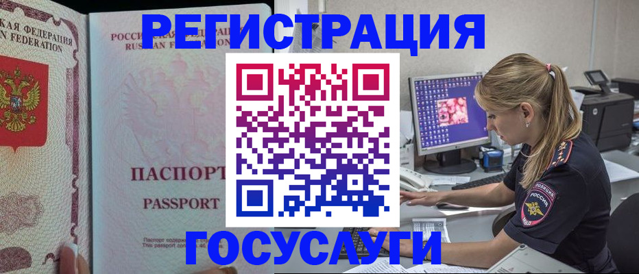 прописка иностранных граждан в Серпухове