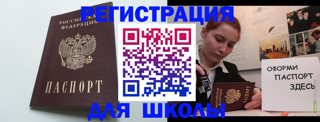 прописка 2025 в Серпухове