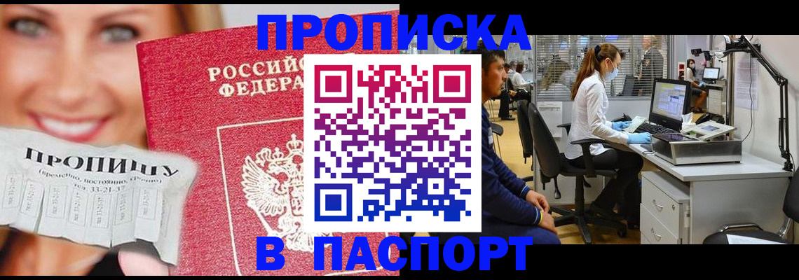 временная регистрация для всех в Серпухове