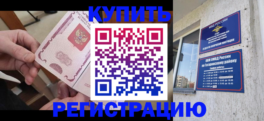 где прописаться в Серпухове