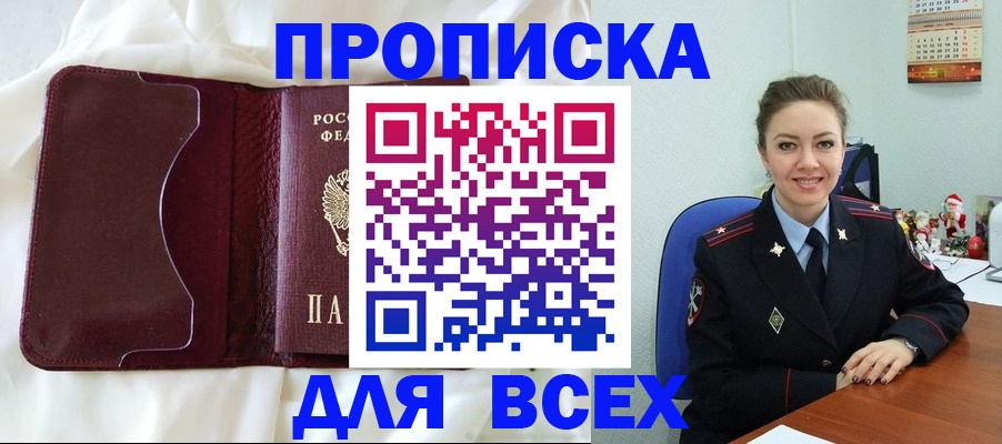 прописка поиск в Серпухове