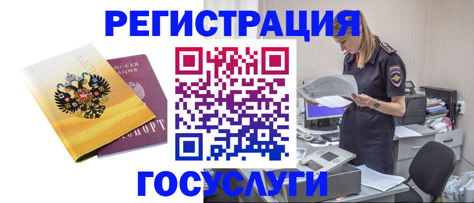 временная прописка в Серпухове