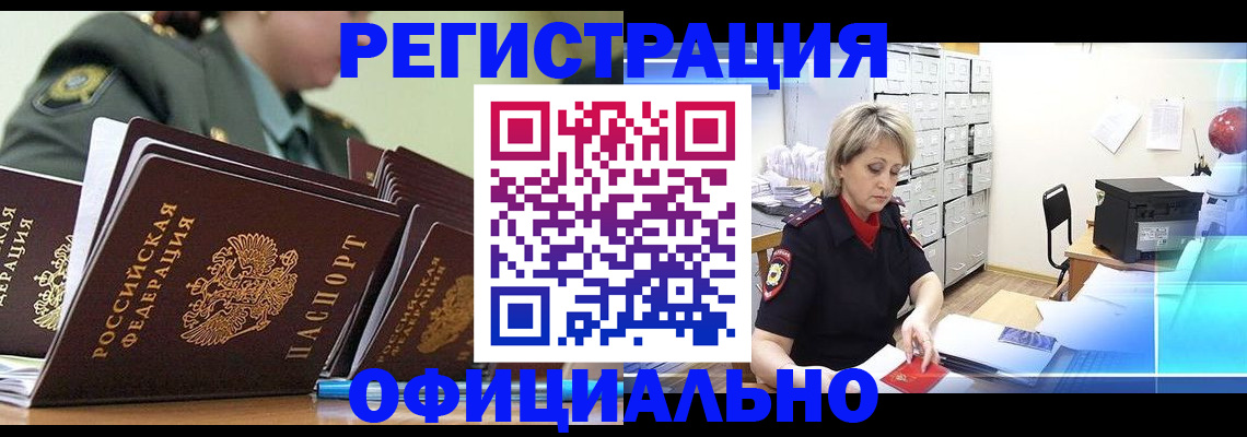 где прописаться в Серпухове