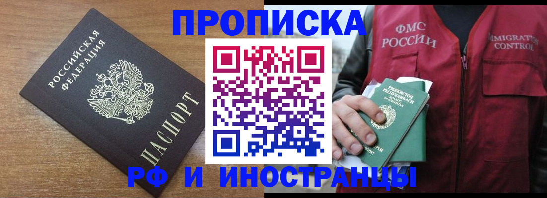 прописка ребенка в Серпухове